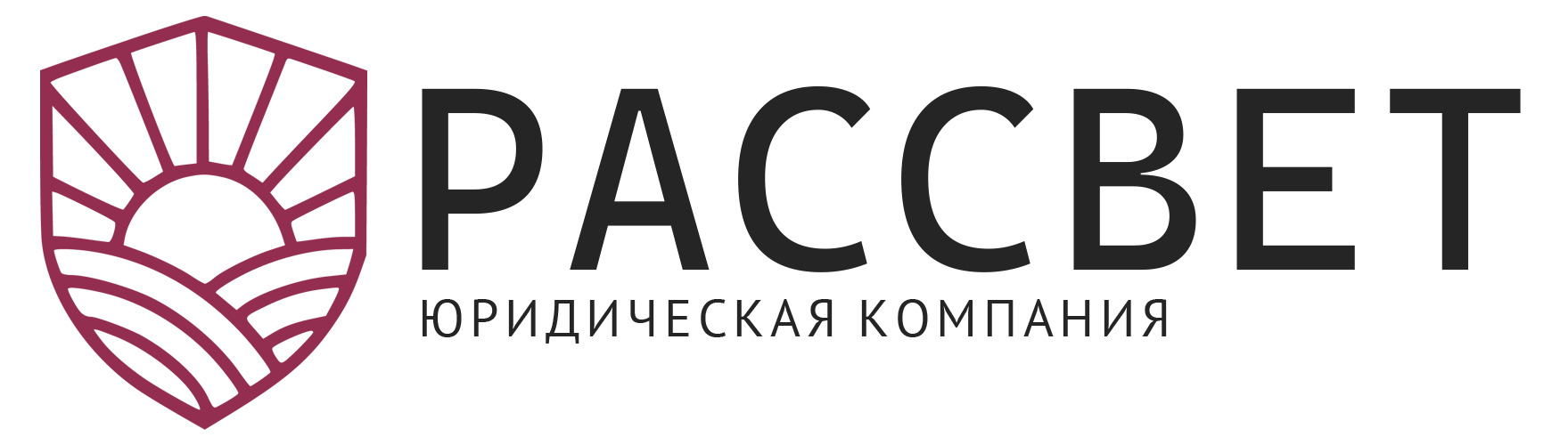 Рассвет Юридическая Компания